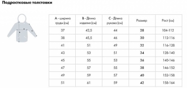 Подростковая толстовка A&C