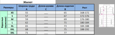 Жилет A&C