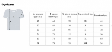 Футболка A&C